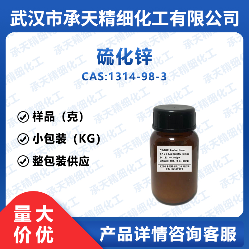 硫化锌,Zinc sulfide