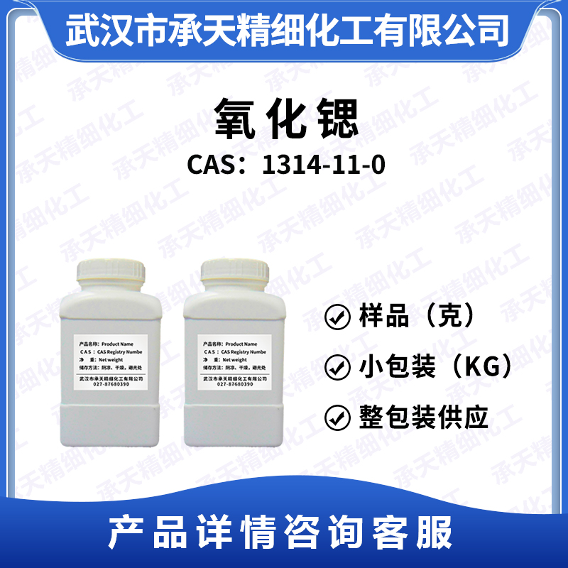 氧化鍶,Strontium oxide