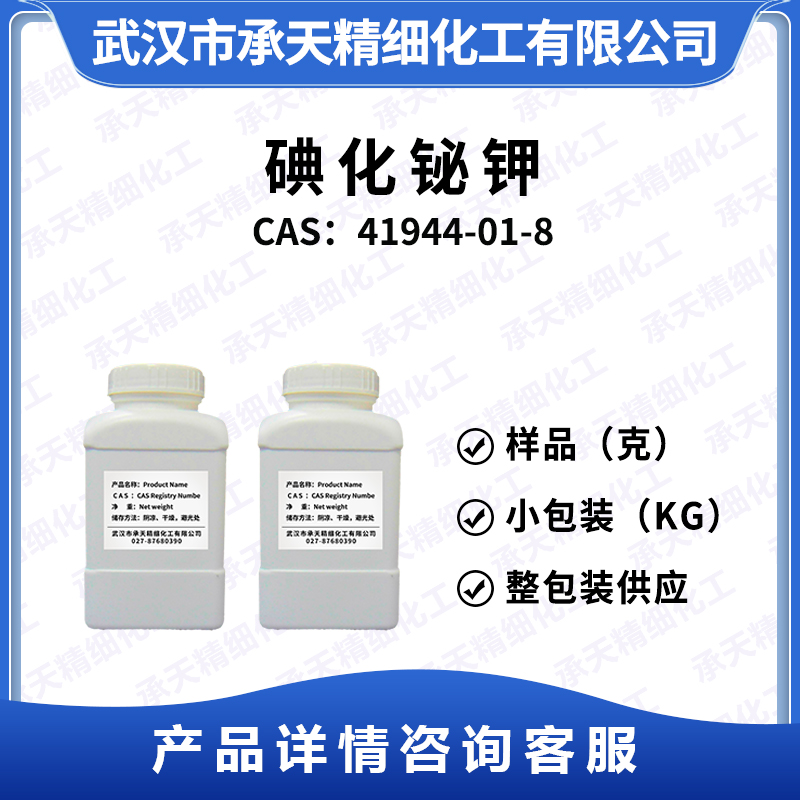 碘化鉍鉀,BISMUTH POTASSIUM IODIDE