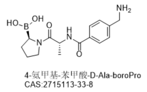 4-氨甲基-苯甲酸-D-Ala-boroPro,4-aminomethyl-benzoic acid-D-Ala-boroPro