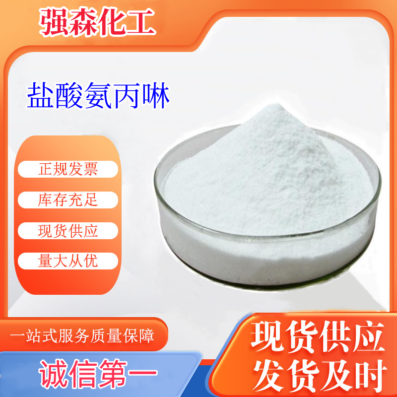 盐酸氨丙啉,Amprolium Hydrochloride