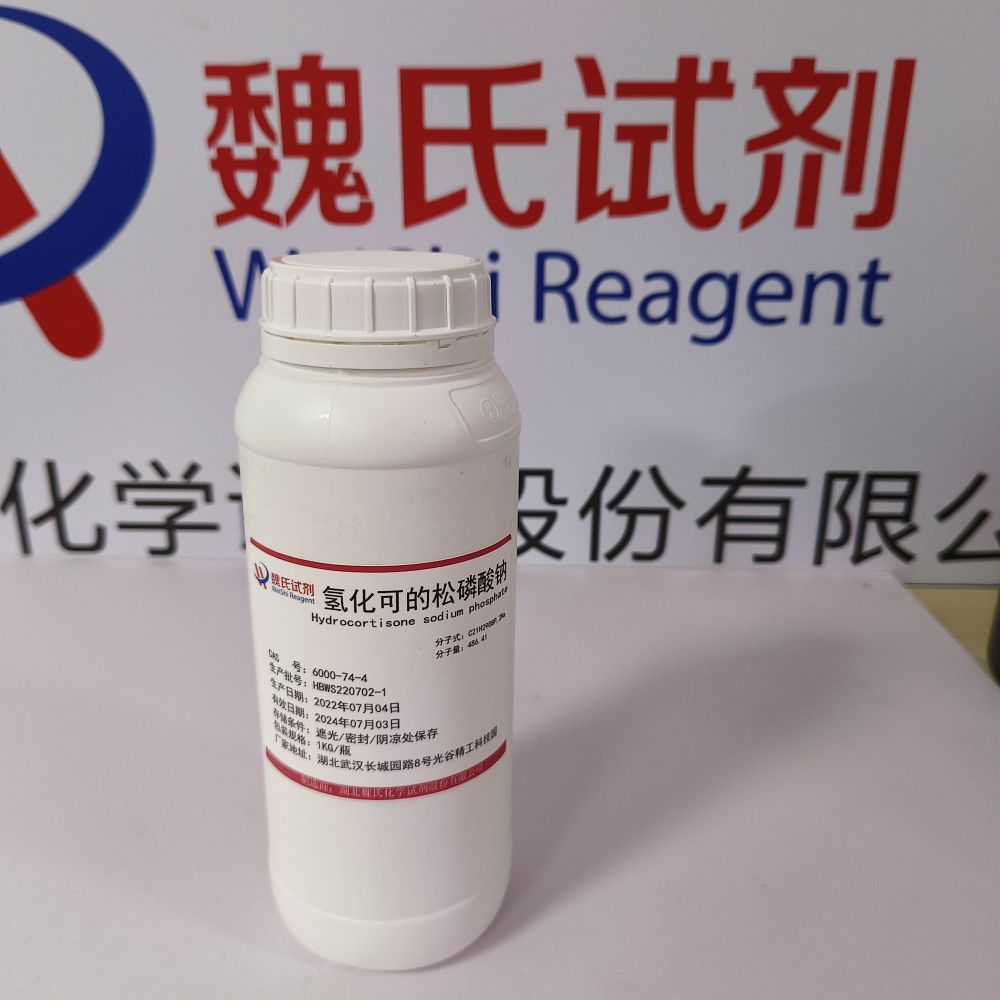 氢化可的松磷酸钠,Hydrocortisone sodium phosphate