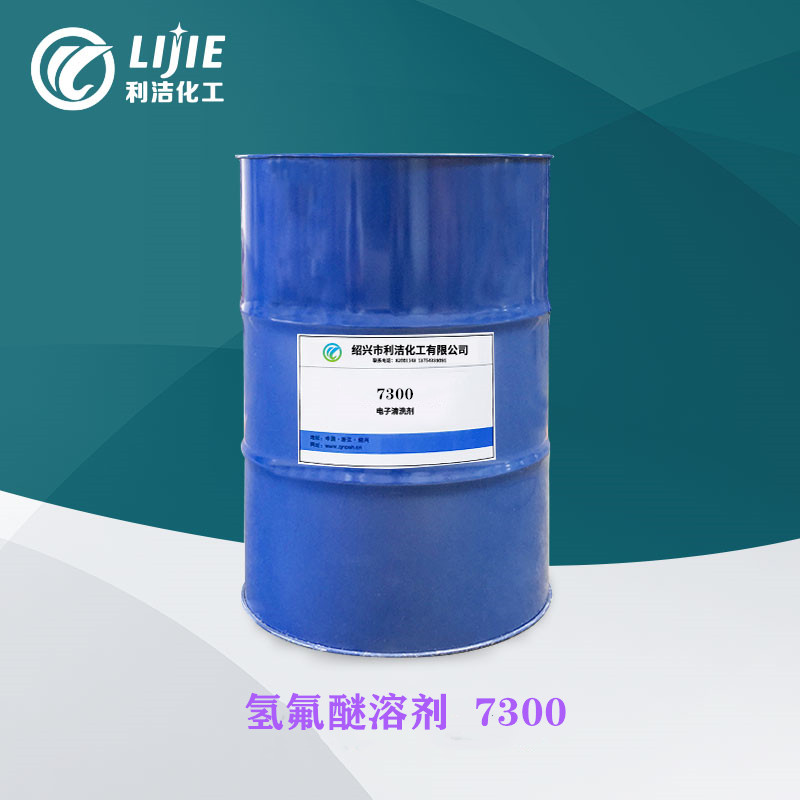 电子氟化液,Electronic fluorinated solution