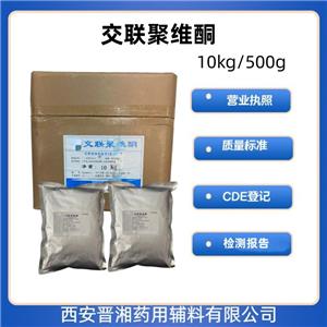 交聯(lián)聚維酮，,1kg/10公斤，研發(fā)用，崩解劑