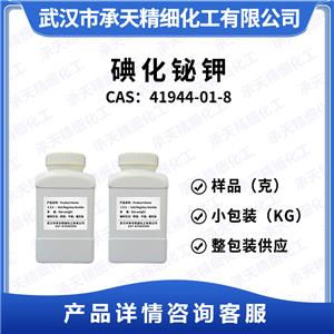 碘化鉍鉀,BISMUTH POTASSIUM IODIDE