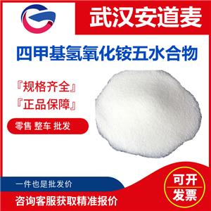 四甲基氢氧化铵五水合物,Tetramethyl ammoniumhydroxid pentahydrate