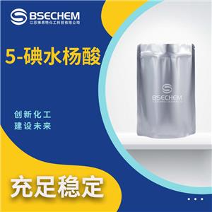 5-碘水楊酸 119-30-2 98%及以上含量 用作醫(yī)藥中間體 規(guī)格齊全