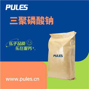 三聚磷酸钠,Sodium Tripolyphosphate