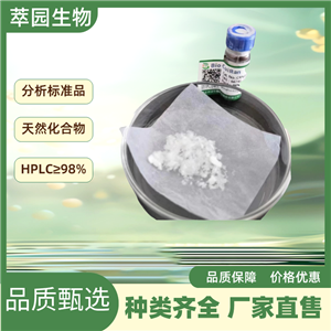 靈芝烯酸D，100665-43-8，自制中藥標準品對照品;科研實驗;HPLC≥98%