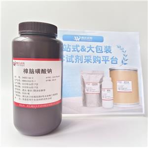 混旋樟腦磺酸,(+/-)-10-CAMPHORSULFONIC ACID SODIUM SALT