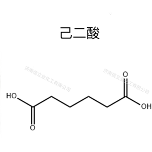 己二酸,Adipic acid