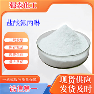 盐酸氨丙啉,Amprolium Hydrochloride