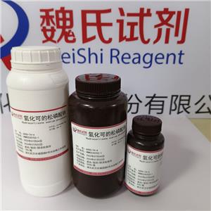 氢化可的松磷酸钠,Hydrocortisone sodium phosphate