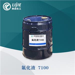 電子氟化液,Electronic fluorinated solution