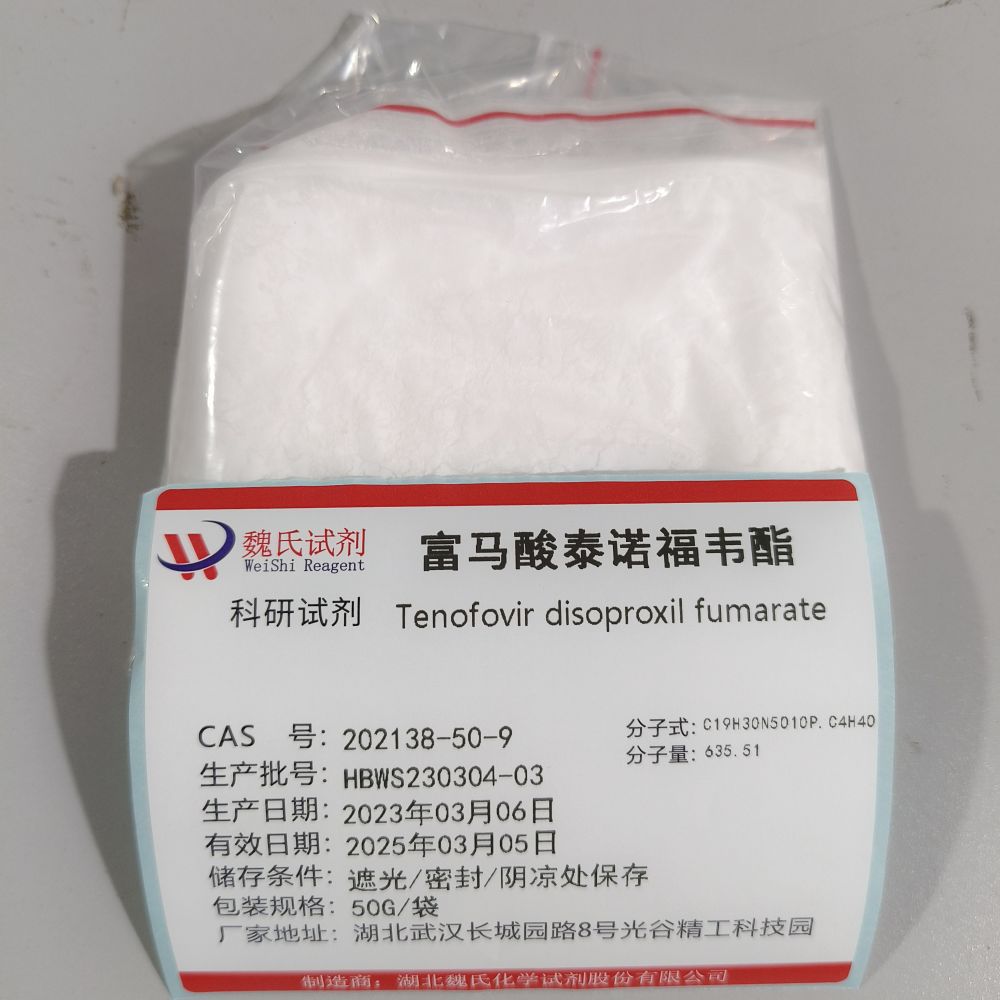 富馬酸替諾福韋酯,Tenofovir disoproxil fumarate