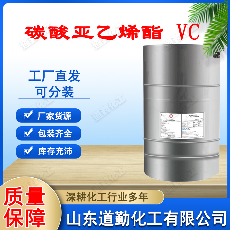 碳酸亞乙烯酯,Vinylene Carbonate