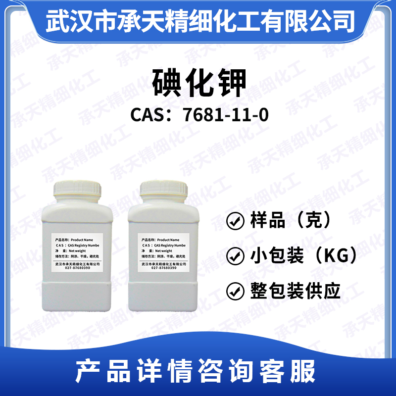 碘化钾,Potassium iodide