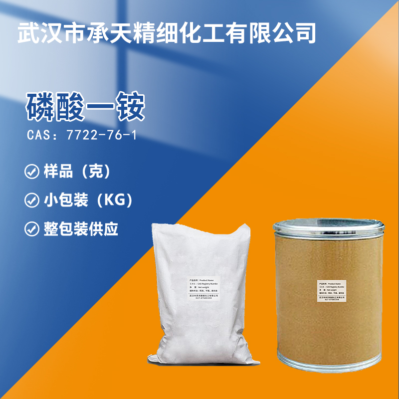 磷酸一銨,Ammonium dihydrogen phosphate