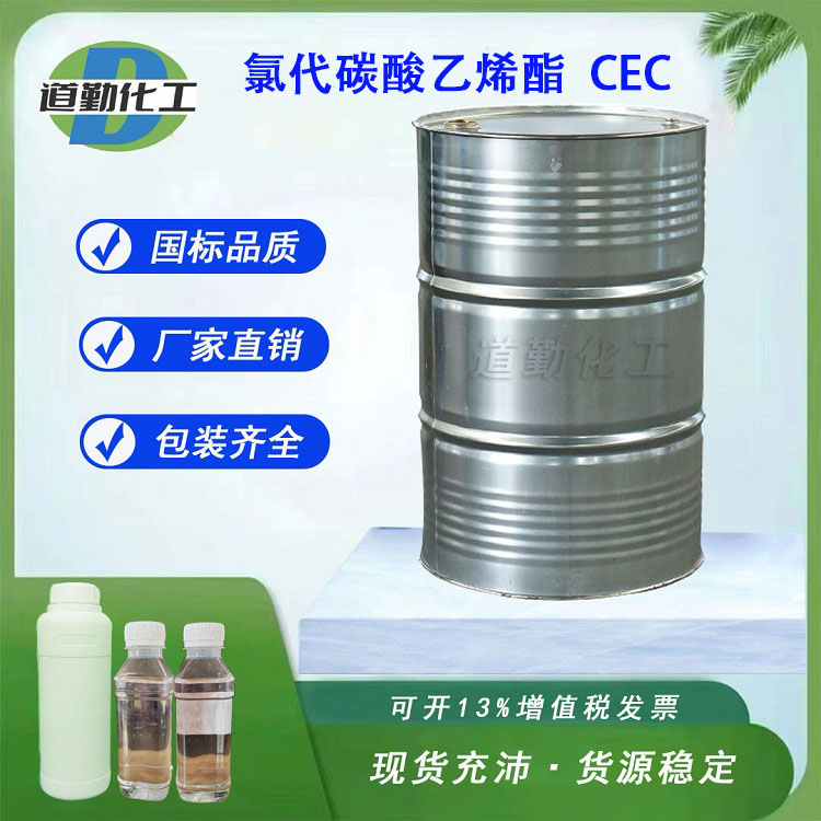 氯代碳酸乙烯酯,Chloroethylene carbonate