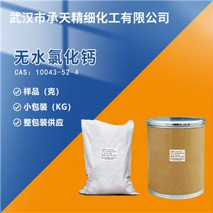 无水氯化钙,Calcium chloride