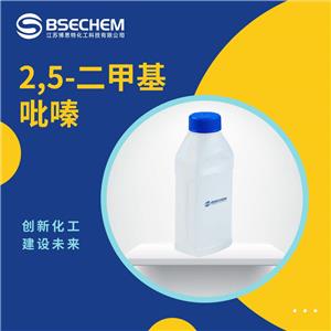 2,5-二甲基吡嗪 123-32-0 合成香料 99%含量及以上 规格齐全 支持试样