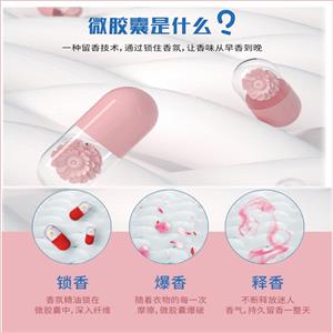 芳香微膠囊整理劑,Aromatic microcapsule finishing agent