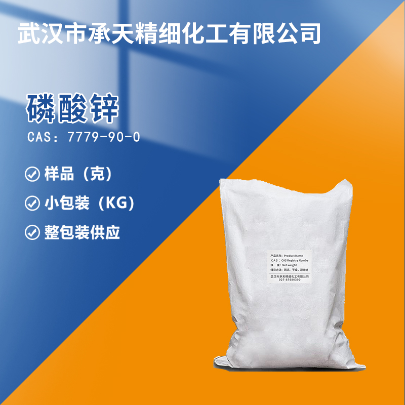 磷酸鋅,Zinc phosphate