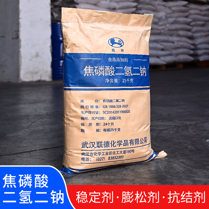 焦磷酸二氢二钠,Disodium pytophosphate