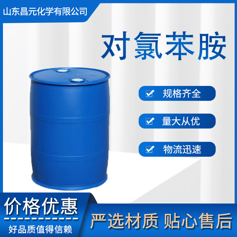 對(duì)氯苯胺,P-chloroaniline