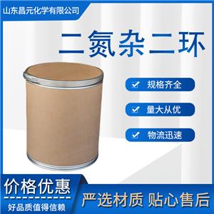 二氮杂二环 有机合成 6674-22-2 物流迅速 品质好 高含量 规格齐全 价优