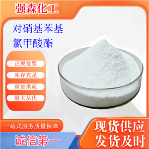 对硝基苯基氯甲酸酯,4-Nitrophenyl chloroformate