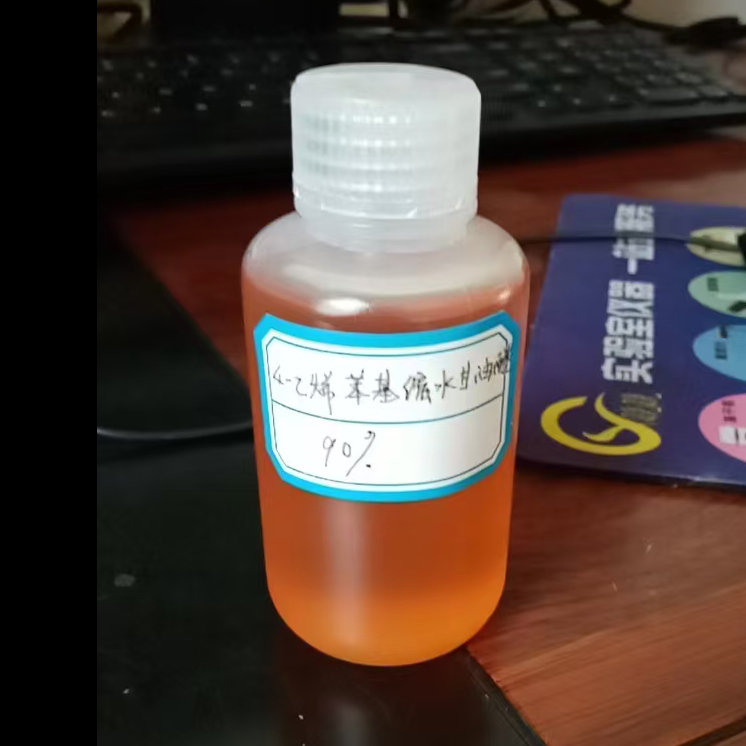 4-乙烯基苯基缩水甘油醚,4-vinylphenyl glycidyl ether