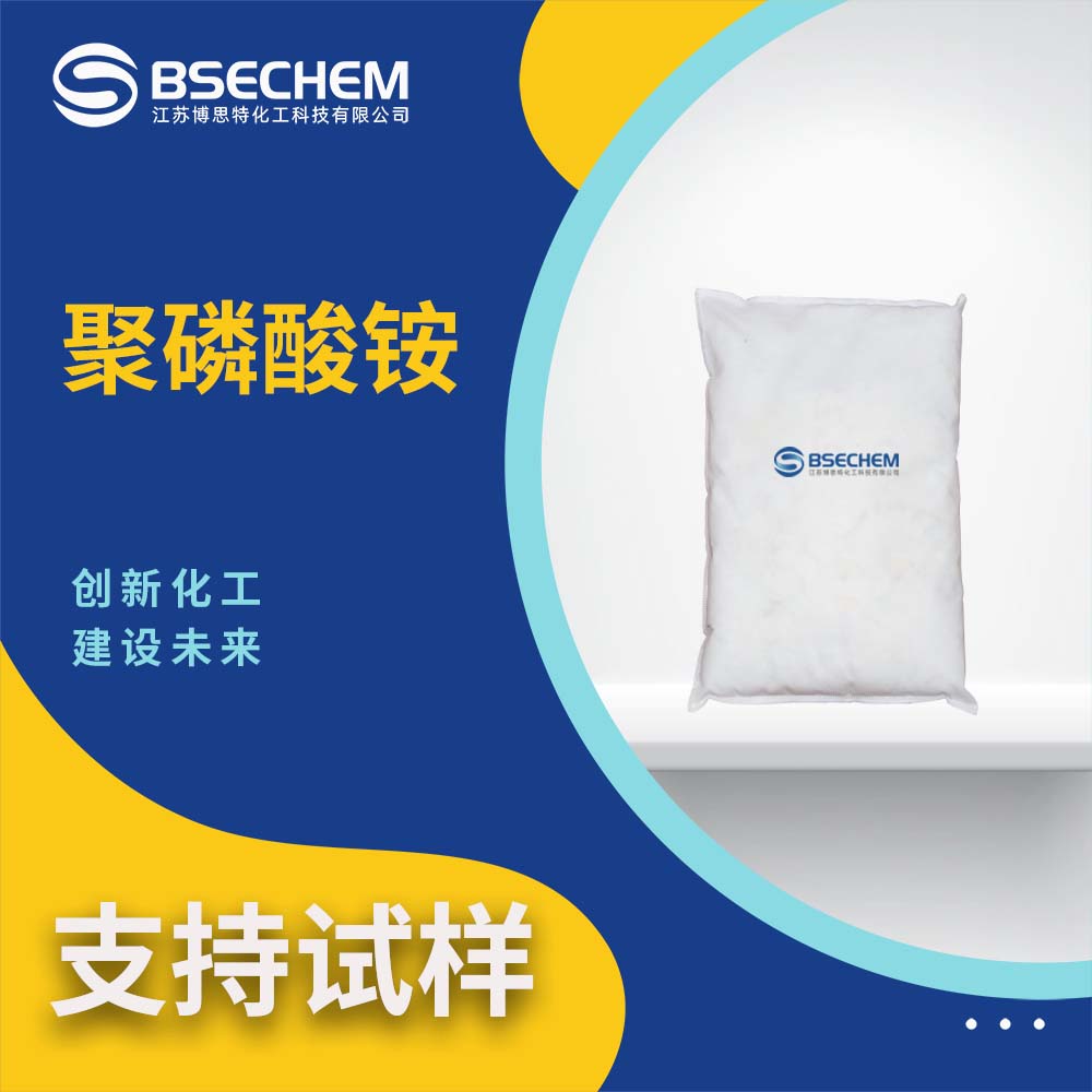 聚磷酸銨,(hydroxy-phosphonooxy-phosphoryl)oxyphosphonic acid