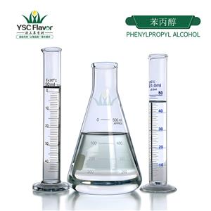  3-苯丙醇 PHENYLPROPYL ALCOHOL 氢化肉桂醇食用香料