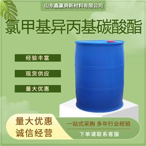 氯甲基異丙基碳酸酯 中間體 產(chǎn)品齊全 35180-01-9  質(zhì)保價(jià)優(yōu)