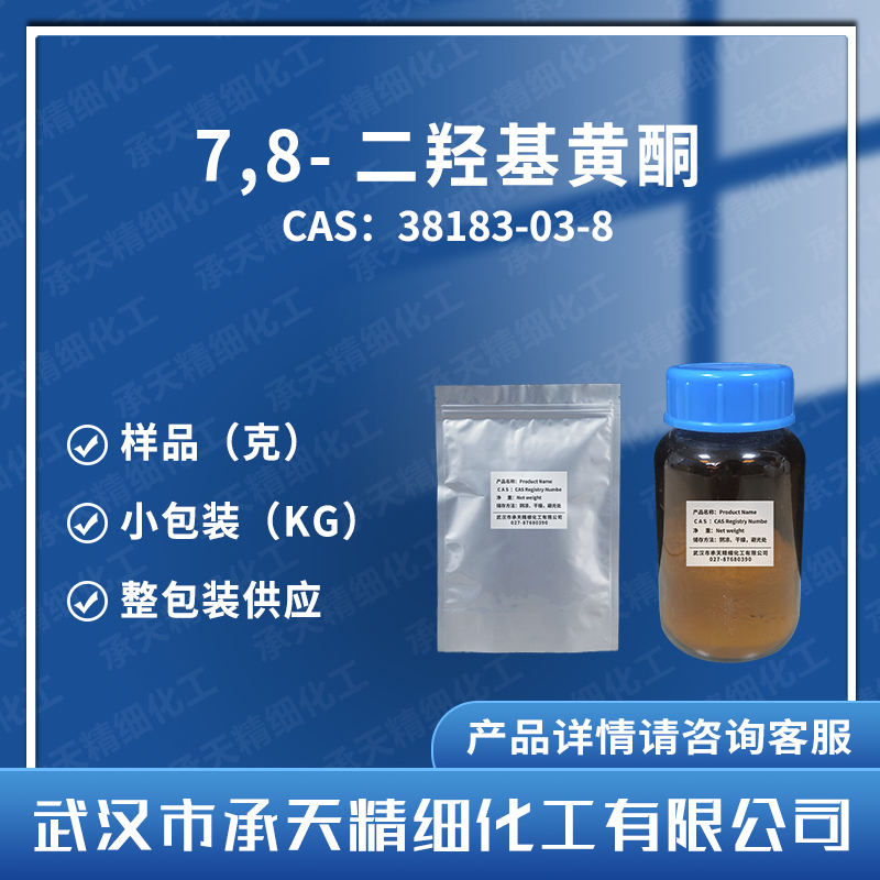 7,8-二羥基黃酮,7,8-Dihydroxyflavone