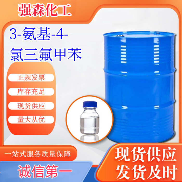 3-氨基-4-氯三氟甲苯,3-Amino-4-chlorobenzotrifluoride