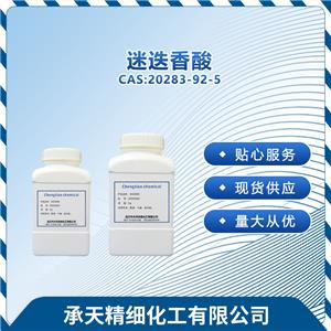 迷迭香酸,rosmarinic acid