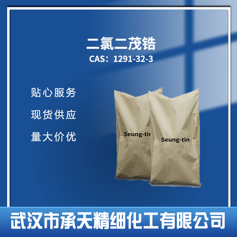 二氯二茂鋯,Bis(cyclopentadienyl)zirconium dichloride