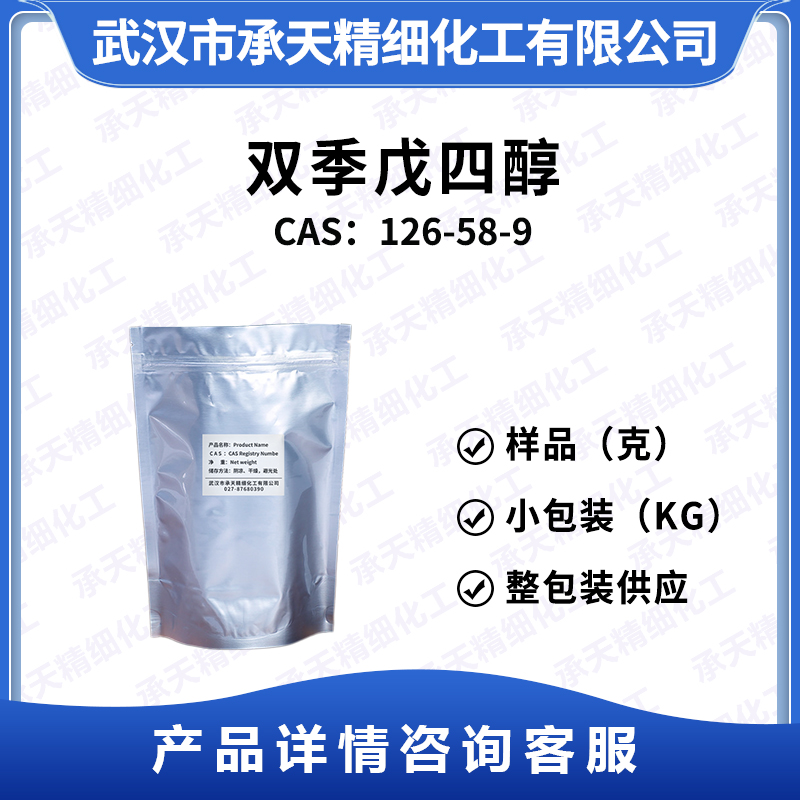 雙季戊四醇,Dipentaerythritol