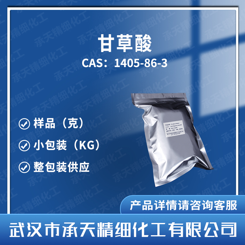 甘草酸,Glycyrrhizic acid