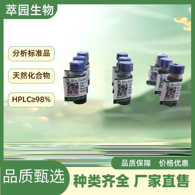 靈芝酸F甲酯,Methyl ganoderate F