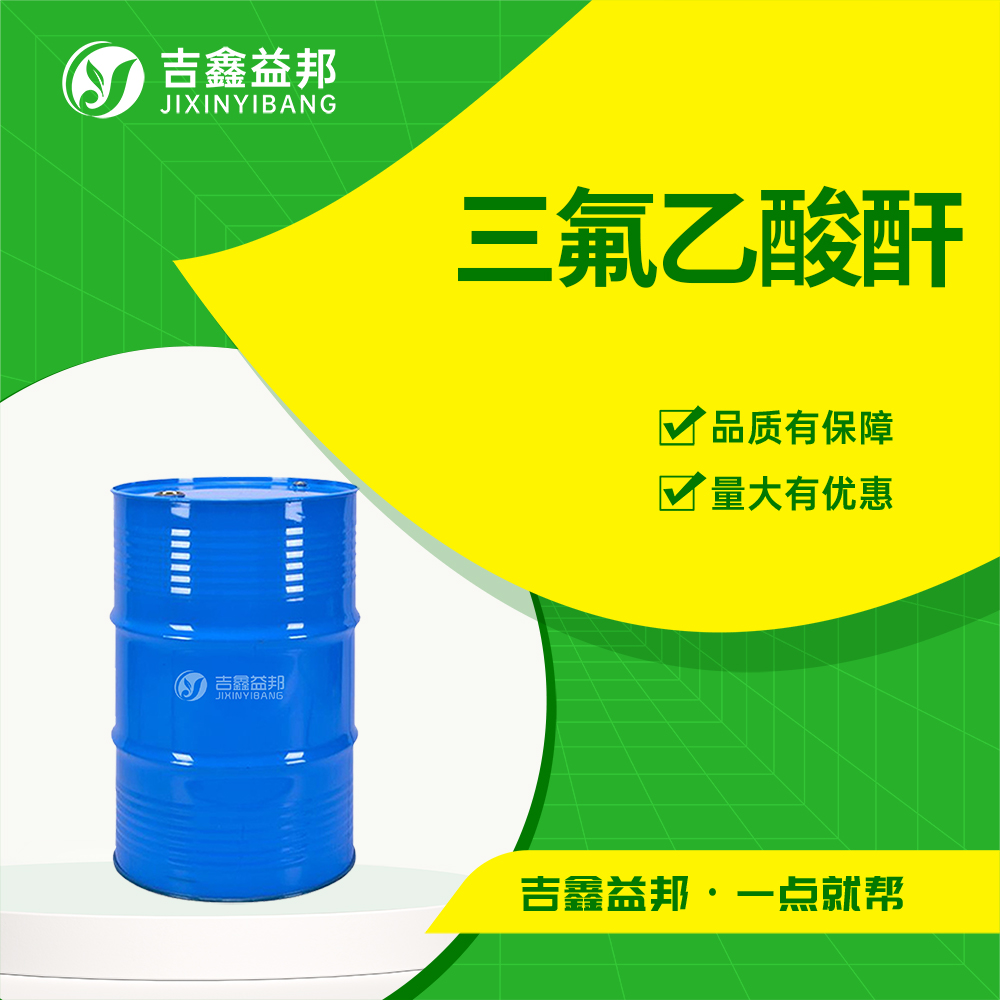 三氟乙酸酐,Trifluoroacetic anhydride