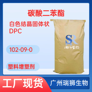 碳酸二苯酯,Diphenyl carbonate