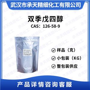 雙季戊四醇,Dipentaerythritol