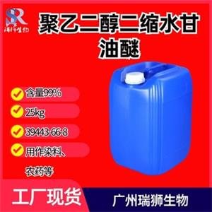 聚乙二醇二缩水甘油醚,Diethylene glycol diglycidyl ether