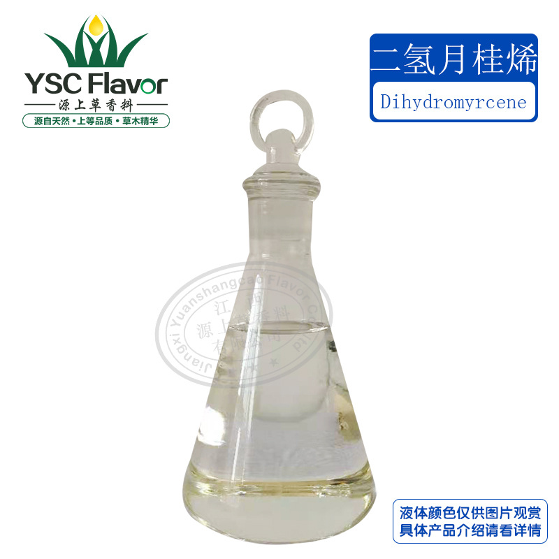 二氢月桂烯,Dihydromyrcene