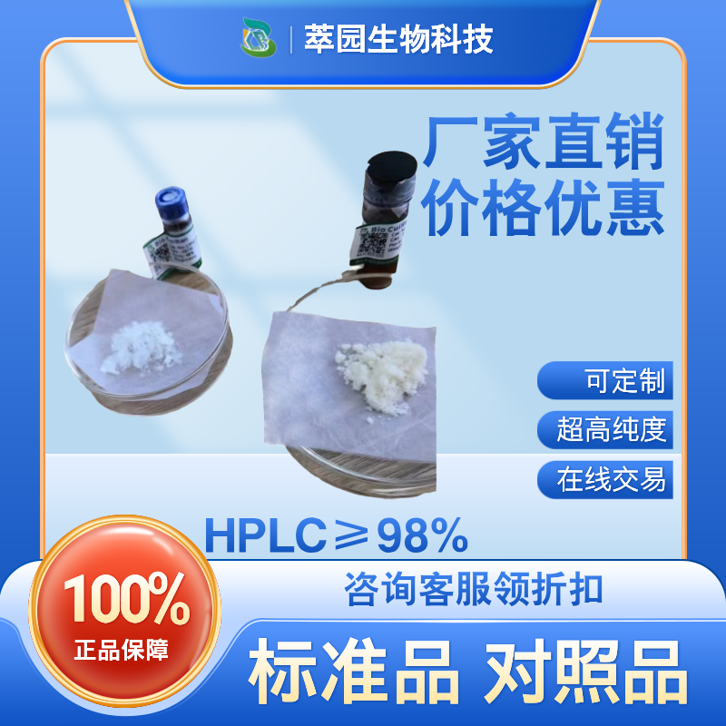 过氧去氢土莫酸,Peroxydehydrotumulosic acid