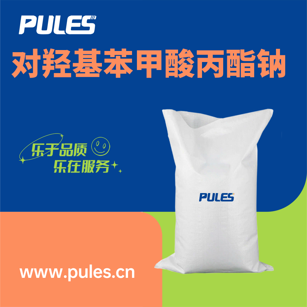 對(duì)羥基苯甲酸丙酯鈉,Sodium propyl p-hydroxybenzoate