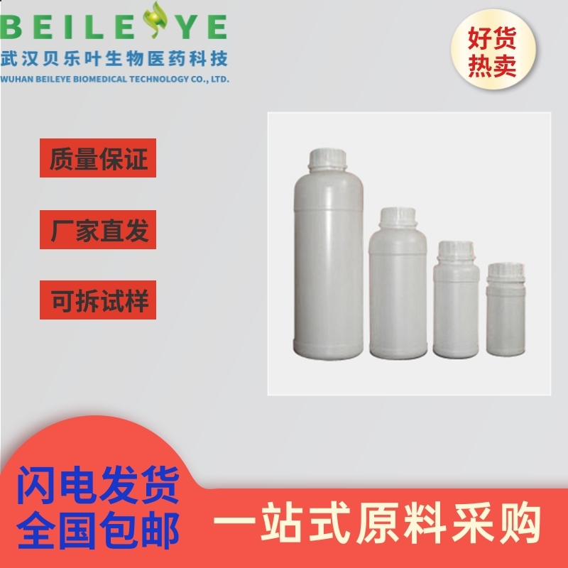 三乙基甲基氫氧化銨 溶液,TRIETHYLMETHYLAMMONIUM HYDROXIDE